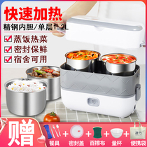  Electric lunch box Office workers plug-in electric heating insulation lunch box student mini rice cooker automatic steaming rice cooker
