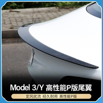 Suitable for 21 Tesla model3 tail carbon fiber high performance P version model ya modified decoration y accessories