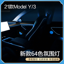 Suitable for 21 Tesla Modly 3 atmosphere lights 64 atmosphere interior door welcome lights to change decoration ya accessories