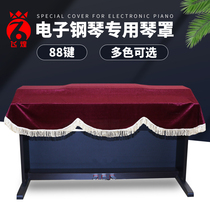 Electric piano cover 61 key 88 Key dust cover thick full cover dust dust velvet cloth sunshade cloth instrument cover