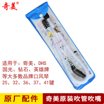 Chimei brand mouth organ blowout original 32 keys 36 keys 37 key mouth organ DHS Guoguang universal blow tube