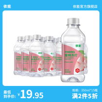 (New date) Yineng peach flavored soda non-steam lemon flavored drinking water 15 bottles added imported honey