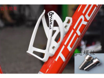 Bicycle water bottle rack integrated universal water cup holder motorcycle riding water bottle holder mountain bike lightweight