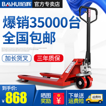Baihui small 2-ton manual forklift four-wheel all-electric hydraulic truck 3-ton bull forklift truck