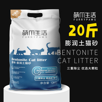 Cat litter 10kg bentonite deodorant clean cat sand 10kg20 catty cat kitten dedicated large packaging