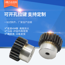 Small gear 1 mold micro mechanical roller drive metal accessories standard gear non-standard custom straight rack combination