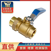 Shanghai live ball valve switch brass 4 minutes 6 minutes 1 inch DN15 20 joint heating thread all copper water pipe valve