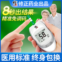 Correction of blood sugar tester home needle official blood sugar measurement instrument without sensor flagship store