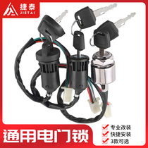 Small medium and high races ATV Little Monkey Bulls Off-Road Motorcycle Accessories Ignition Switch Electric Door Lock Start Key