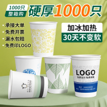 Paper cup disposable water cup 1000 whole box batch thickened commercial small household disposable paper cup customization