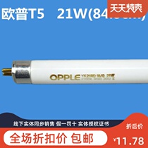Ople Opal lighting T5 Tube YK21W RR RD RL three primary color RGB 6500K warm white yellow light