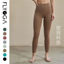 Flyoga Yoga Clothes Small Strength Sports Fitness Training Pants Yoga Pants 3912-4