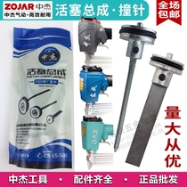 Middle Jie pneumatic nail gun hit pin tongue f30422JST64T50 accessories ST38NP50 Dongcheng Collision Needle piston assembly