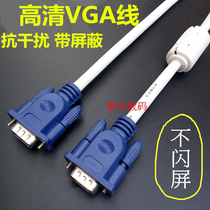 HD VGA line VGA monitor projector cable video line computer line 5 meters 10 meters 15 meters 20 meters