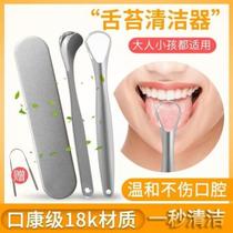 Liang Xiaoxian touch Hong does not hurt taste buds One second brush German Seiko professional tongue scraper cleaner to improve bad breath board