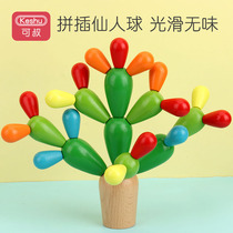Childrens educational early childhood toys cactus building blocks cactus baby 3-6 years old boy 2 girls 4 two three small 1