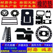 Black industrial Dingqing rubber sheet flat gasket epdm rubber insulation cushion 1 2 3 5 10mm