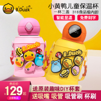Little yellow duck childrens thermos baby drinking cup with straw cup Drop-proof cup Kindergarten primary school students kettle dual-use