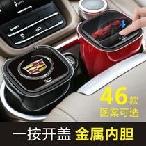 Car-carrying ashtray personality creative multi-function with cover and cover automatic mens special car interior supplies