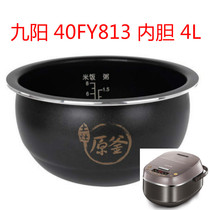 Joyoung Joyoung F-40FY813 rice cooker liner tu zao kettle 40FS20 62 608 the inner shell 2 4L