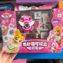 Fantastic Cute Box Series Love Little Princess Girl Surprise Pet Magic Music Box Suit Gift Toy