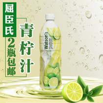 Watsons Lime Juice drink Thick pulp Soda Bartending Sugar-free seasoning concentrated Commercial bottle 750ml