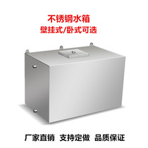 Custom household wall-mounted water tank Small stainless steel reservoir Commercial large water storage tower rectangular pool