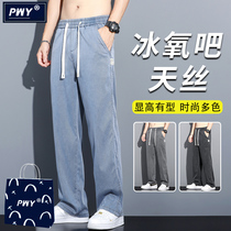 Tide Licel Tianjeans Men Summer Thin Vertical Digital Lesser Les Skies Skies