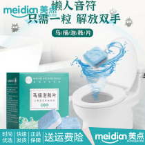 Zhi Shu Jing toilet effervescent toilet cleaner toilet block blue bubble toilet deodorant to odor