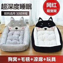 Net Red Dog Kennel Four Seasons General Teddy than bear pet mat small dog dog dog bed cat Nest warm in winter