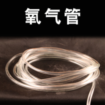 Water pump oxygen tube Air pump water leprechaun fish tank water change environmental protection oxygen tube Silicone tube Oxygen tube Transparent fine soft tube