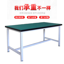 Anti-static workbench Assembly line console Workshop electronic factory table Packing table Heavy assembly and maintenance fitter table