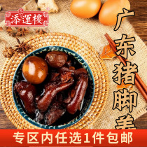 Z Tianyun Building Guangdong pig feet ginger morning tea snack instant ginger vinegar egg girl month conditioning 3 250g * 3 packs