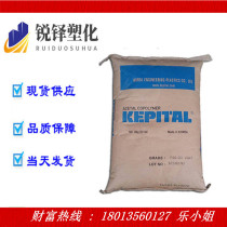 Spot supply of Korean engineering materials food grade POM FU2050 high impact flame retardant rated flame