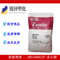 Heat resistant Grade LCP USA DuPont 6140 blow molding grade injection grade reinforced flame retardant grade