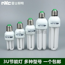  NVC Light series three primary colors 3U energy-saving light bulb 8W11W14W18W24W2700K4000K65600K