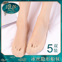 Surissa Socks Lady Summer Light Mouth Silicone Anti-Slip Invisible to Short Sox ultra-thin Ice Silk Summer Boat Socks