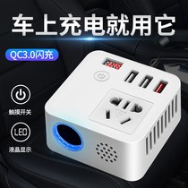 Car inverter 12V24V to 220V high power variable Charger power socket car truck conversion plug