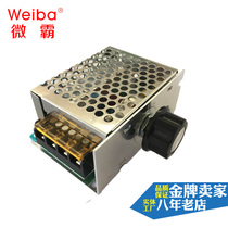 4000W imported high-power thyristor electronic regulator dimming temperature regulator with safety shell