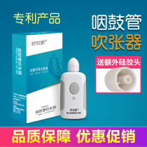 Eustachian tube insufflation children adult Boglei secretory middle ear effusion tympanic membrane negative pressure blocking ear stuffy