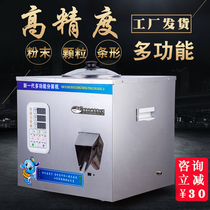 Fuyun multi-function tea dispensing machine powder granule food black tea green tea rock tea weighing and measuring machine fully automatic