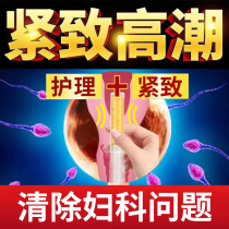 Qiandai official website gynecology makes a womans bottom slack and compact medicine private parts maintenance caromi gel