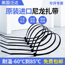 American Pan Da PANDUIT original imported nylon cable tie strap strap strap