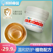Fart to protect hip cream 60g newborn babies to prevent red fart and hip cream baby care fart