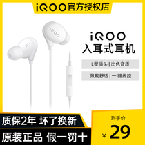  iQOO headset original in-ear y9 Neo3z1x u3 u1 Original factory original high-quality wired gaming headset iqoo z3 round hole headset original vivo