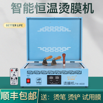 Ailipu tea gift box hot film machine Anti-hot sealing film machine Packaging heat sealing machine Plastic sealing machine Laminating machine Heat shrinkable film machine