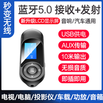 5 0 Bluetooth receiving transmitter wireless audio adaptation computer TV projector on-board 3 5 swivel sound headphones