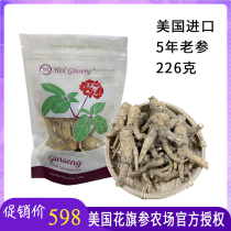 Heil American ginseng imported American ginseng section pruning American ginseng section pruning American Weizhou farm direct supply 226g