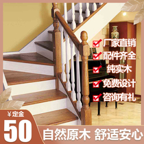 (Hubei stairs) Wuhan factory direct solid wood Red Oak whole stair handrail free design measurement