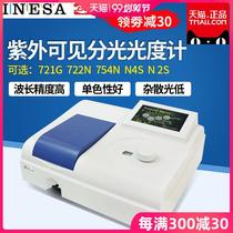 Instrumentation Analysis Shanghai Jingke 7230G 752N L6S Ultraviolet spectrophotometer Ultraviolet visible spectrophotometer